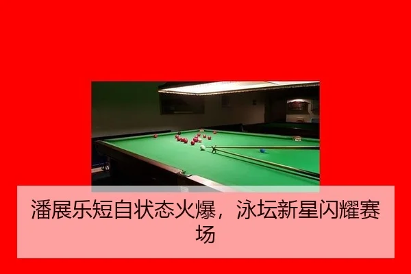 pan-zhan-le-duan-zi-zhuang-tai-huo-bao-yong-tan-xin-xing-shan-yao-sai-chang-2-495.jpg